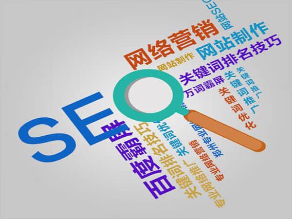 会泽SEO整站推广优化报价指南